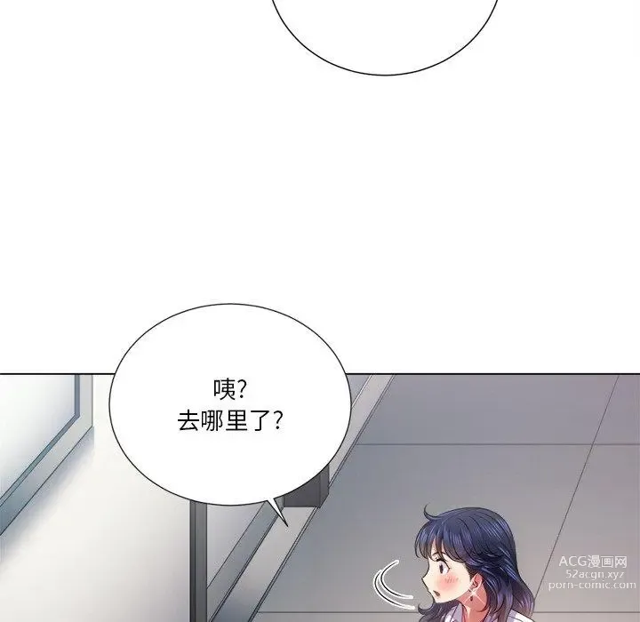 Page 280 of manga 惡女勾勾纏