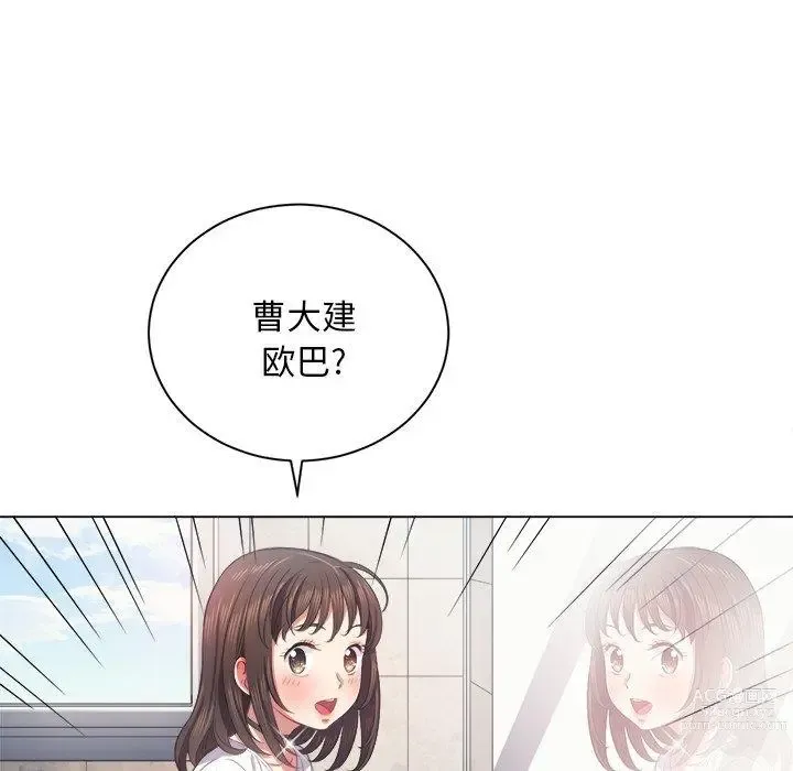 Page 287 of manga 惡女勾勾纏