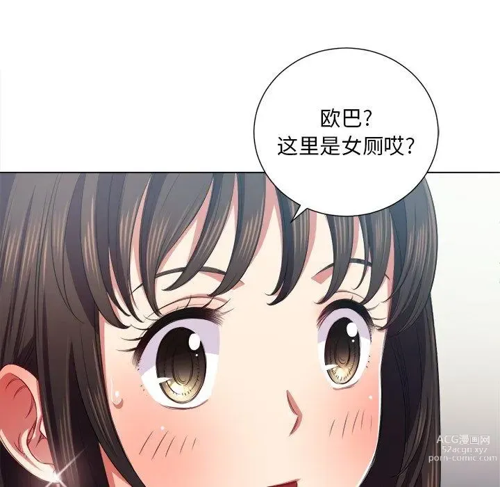 Page 290 of manga 惡女勾勾纏