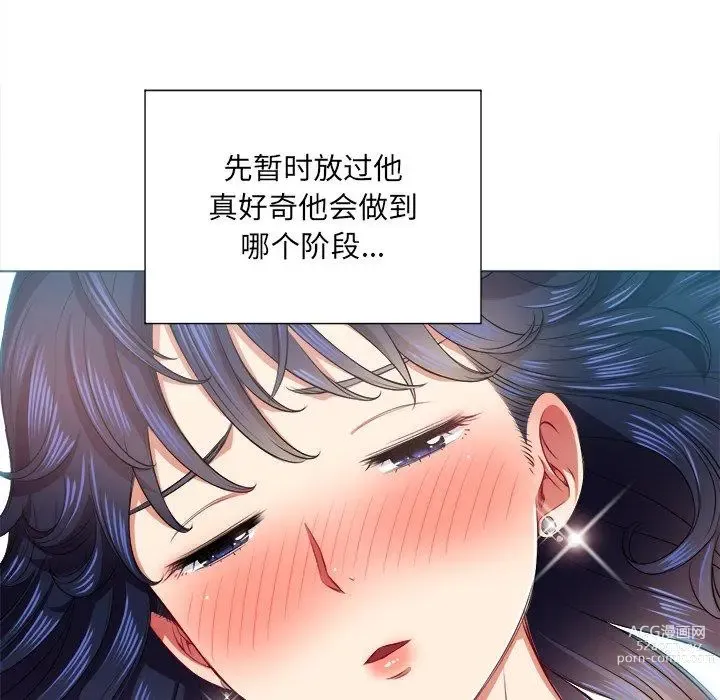 Page 32 of manga 惡女勾勾纏