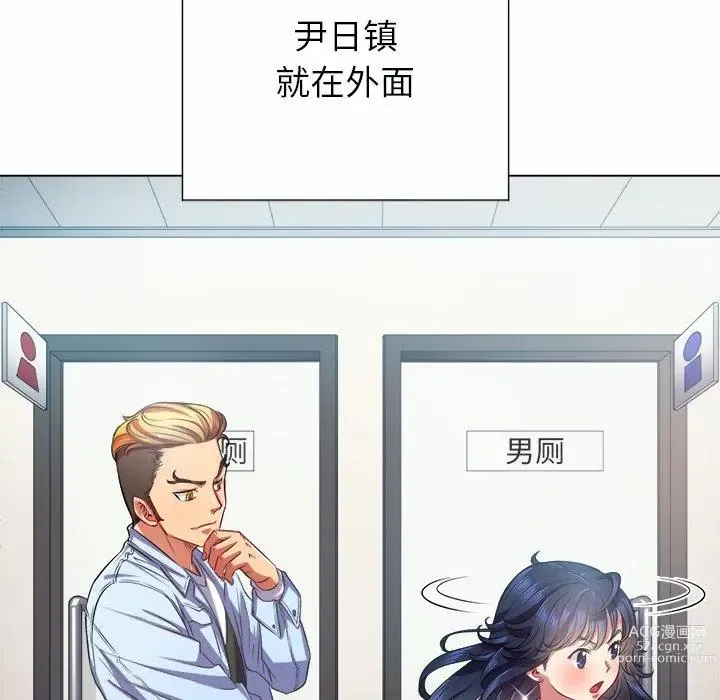 Page 314 of manga 惡女勾勾纏