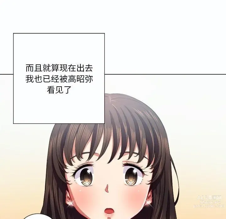 Page 316 of manga 惡女勾勾纏