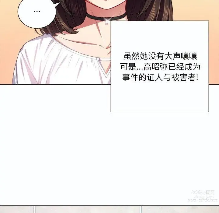 Page 317 of manga 惡女勾勾纏