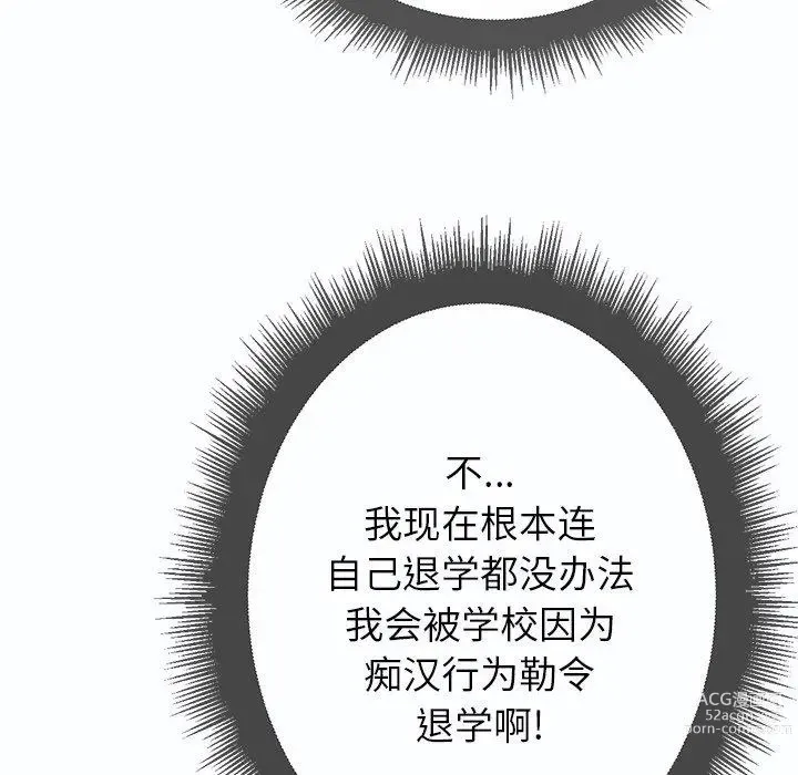 Page 322 of manga 惡女勾勾纏