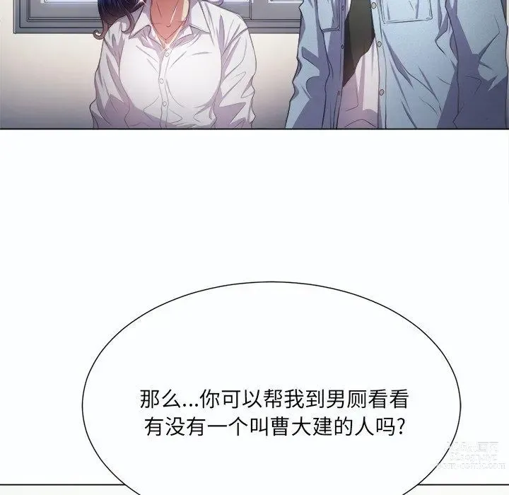 Page 331 of manga 惡女勾勾纏