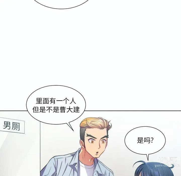 Page 344 of manga 惡女勾勾纏