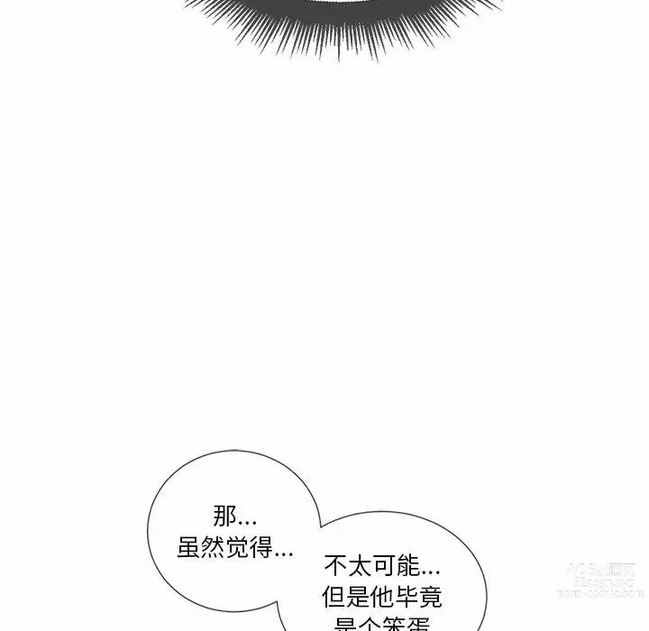 Page 347 of manga 惡女勾勾纏