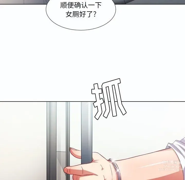 Page 349 of manga 惡女勾勾纏