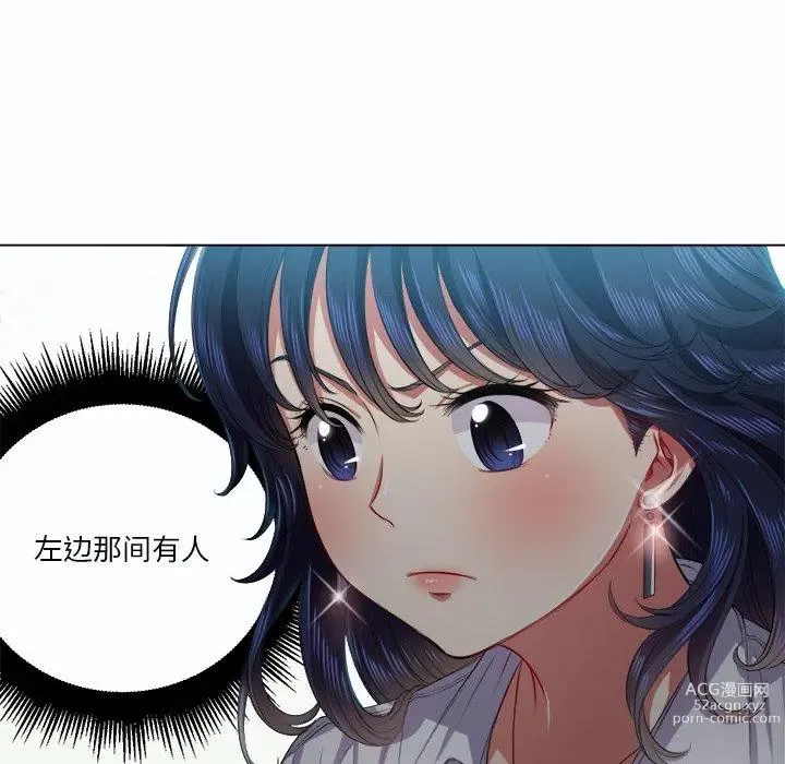 Page 359 of manga 惡女勾勾纏