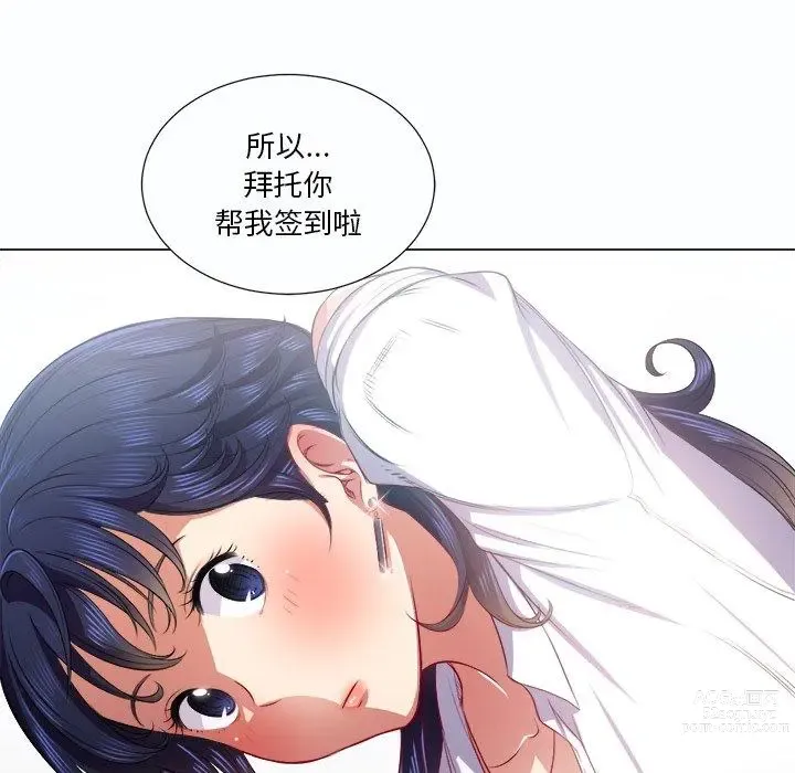 Page 365 of manga 惡女勾勾纏