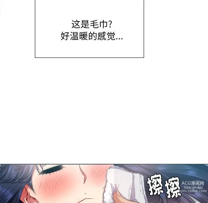 Page 38 of manga 惡女勾勾纏