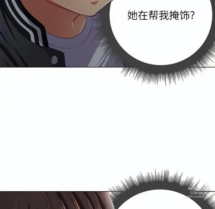 Page 371 of manga 惡女勾勾纏