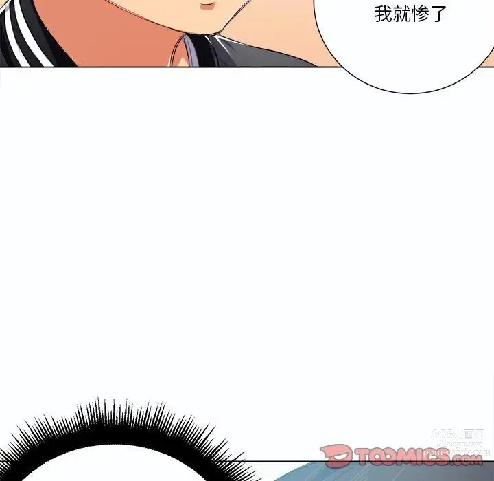 Page 381 of manga 惡女勾勾纏