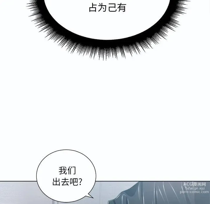 Page 384 of manga 惡女勾勾纏