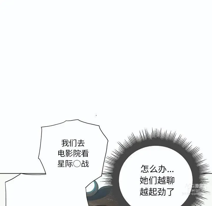 Page 392 of manga 惡女勾勾纏