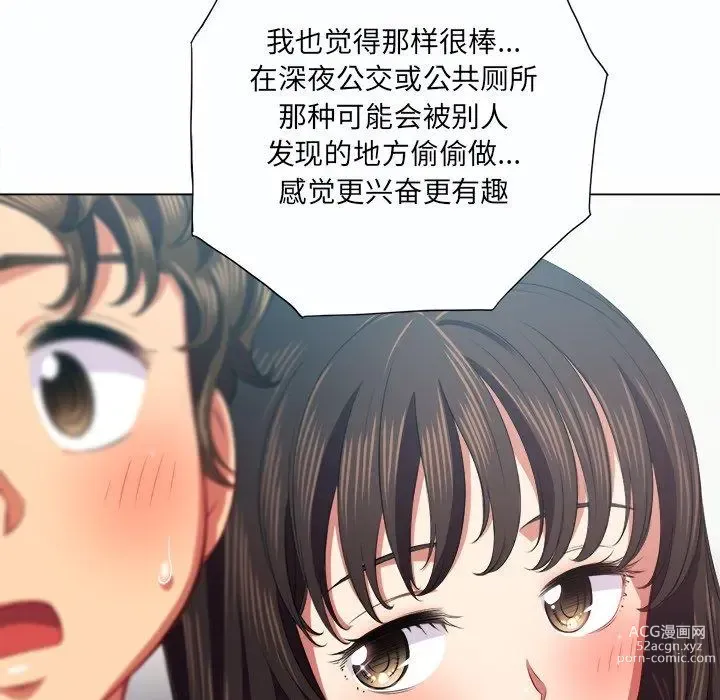 Page 397 of manga 惡女勾勾纏