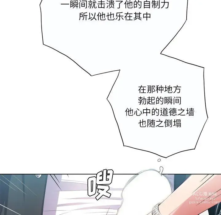 Page 407 of manga 惡女勾勾纏