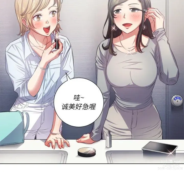 Page 439 of manga 惡女勾勾纏