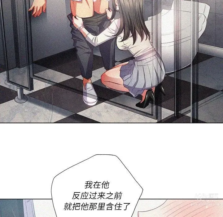 Page 441 of manga 惡女勾勾纏