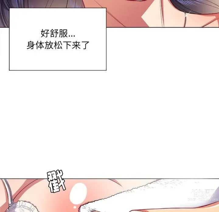 Page 46 of manga 惡女勾勾纏