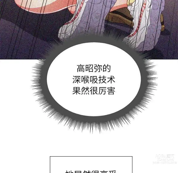 Page 453 of manga 惡女勾勾纏