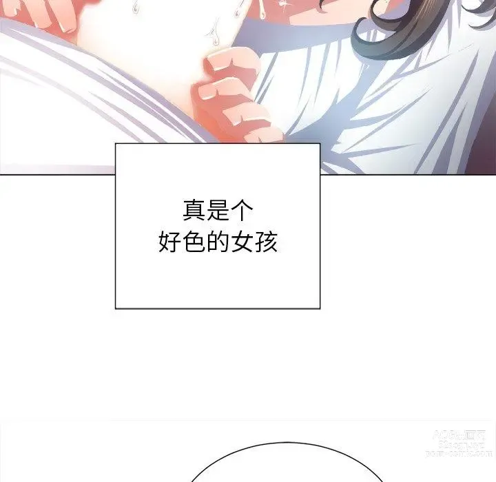 Page 455 of manga 惡女勾勾纏