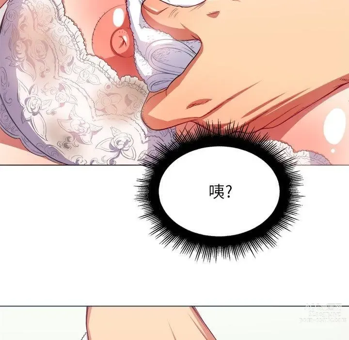 Page 47 of manga 惡女勾勾纏