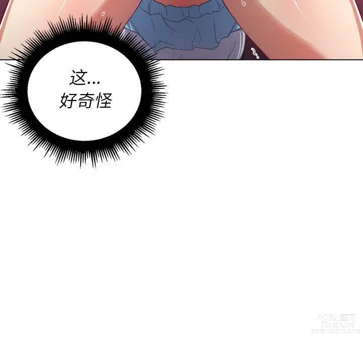 Page 474 of manga 惡女勾勾纏