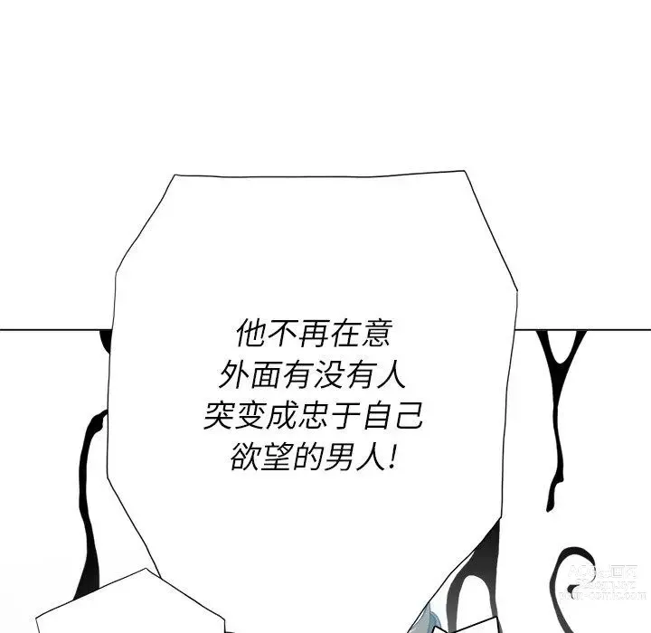 Page 481 of manga 惡女勾勾纏