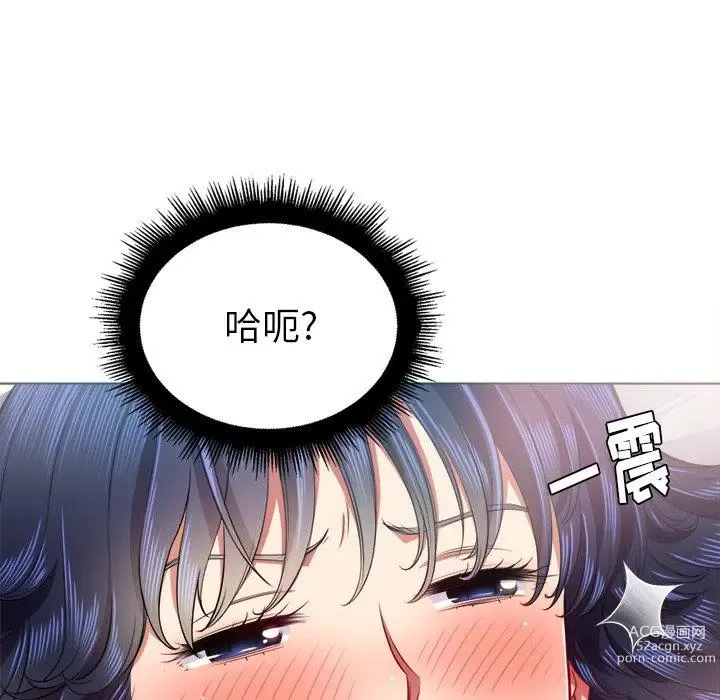 Page 51 of manga 惡女勾勾纏