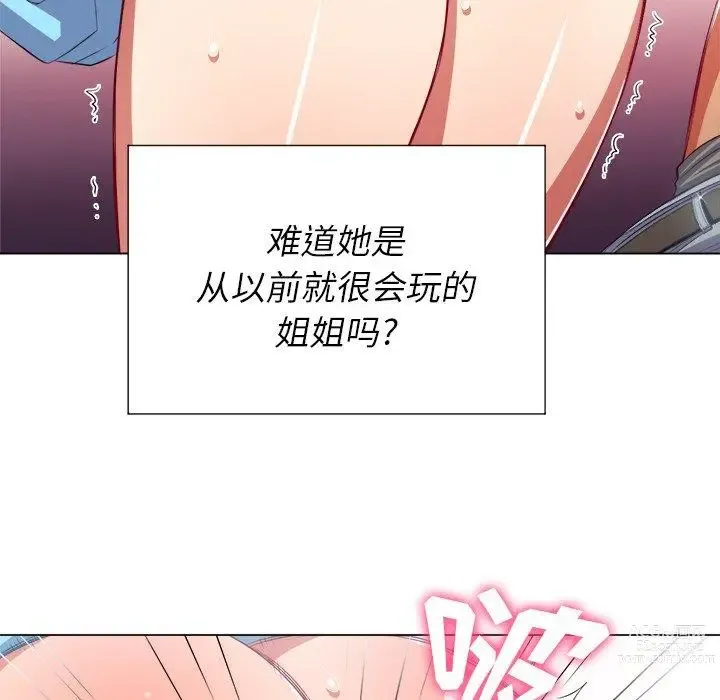 Page 506 of manga 惡女勾勾纏