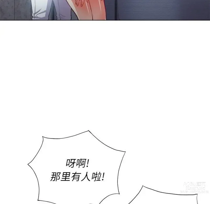 Page 511 of manga 惡女勾勾纏