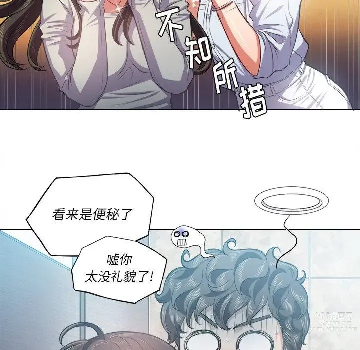 Page 513 of manga 惡女勾勾纏