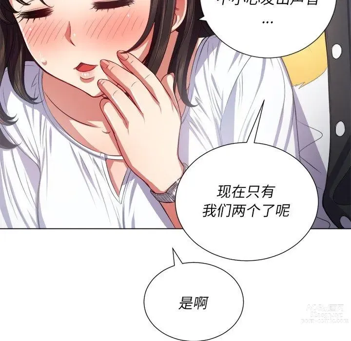 Page 520 of manga 惡女勾勾纏