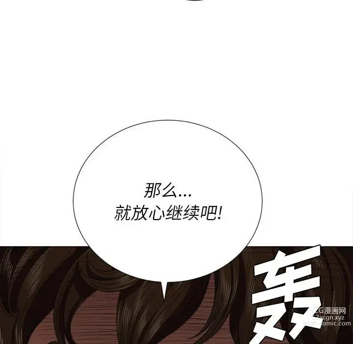 Page 521 of manga 惡女勾勾纏