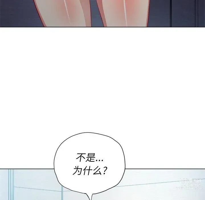 Page 527 of manga 惡女勾勾纏