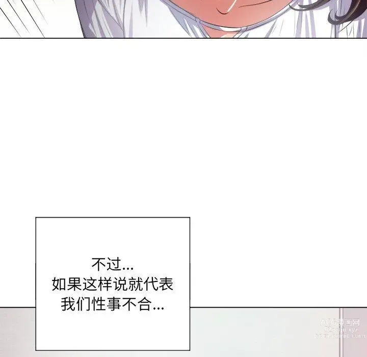 Page 535 of manga 惡女勾勾纏