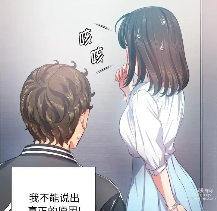 Page 536 of manga 惡女勾勾纏