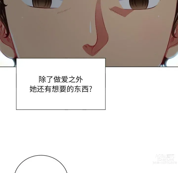 Page 543 of manga 惡女勾勾纏