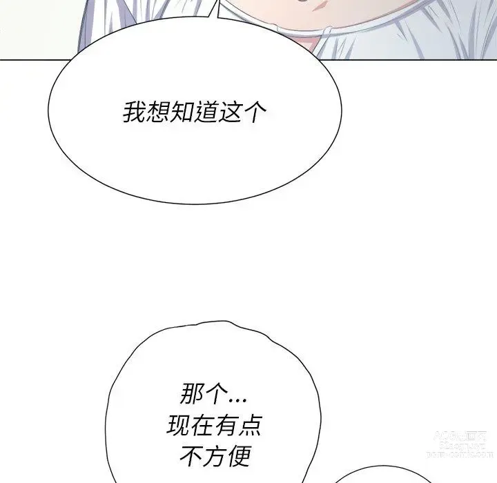 Page 563 of manga 惡女勾勾纏