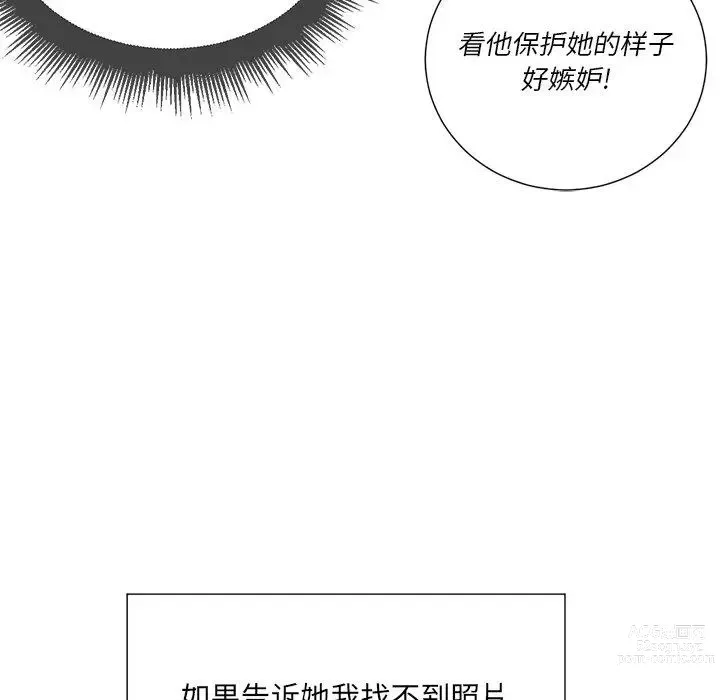 Page 565 of manga 惡女勾勾纏