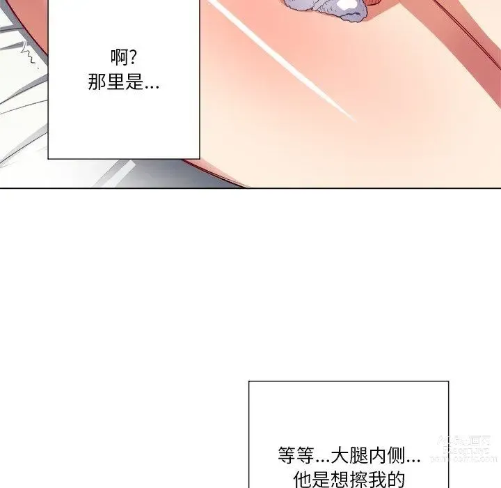 Page 65 of manga 惡女勾勾纏