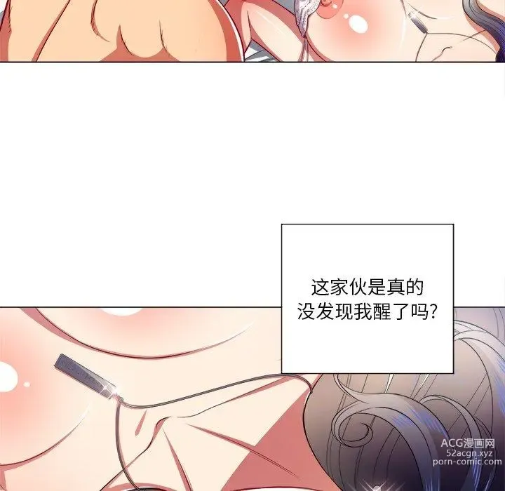 Page 67 of manga 惡女勾勾纏