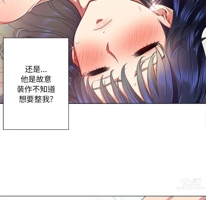 Page 68 of manga 惡女勾勾纏