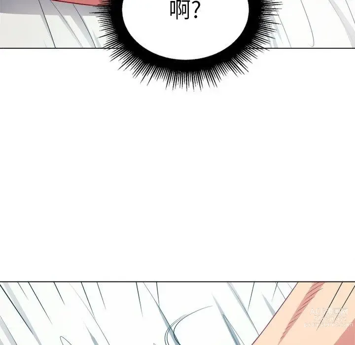 Page 70 of manga 惡女勾勾纏