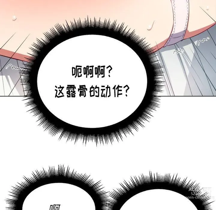 Page 72 of manga 惡女勾勾纏