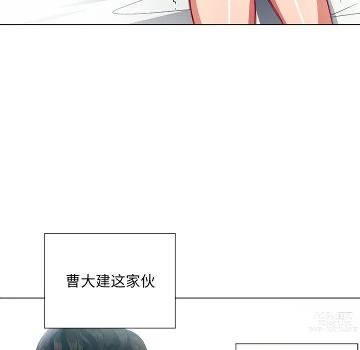 Page 85 of manga 惡女勾勾纏