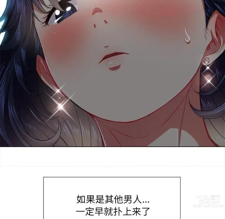 Page 89 of manga 惡女勾勾纏