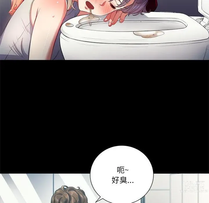 Page 94 of manga 惡女勾勾纏