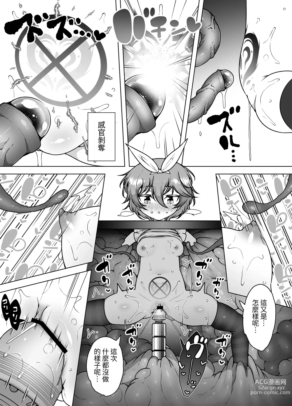 Page 39 of doujinshi Hatsumei-ou Kain 2 ~Magao Android no Shiofuki Review~